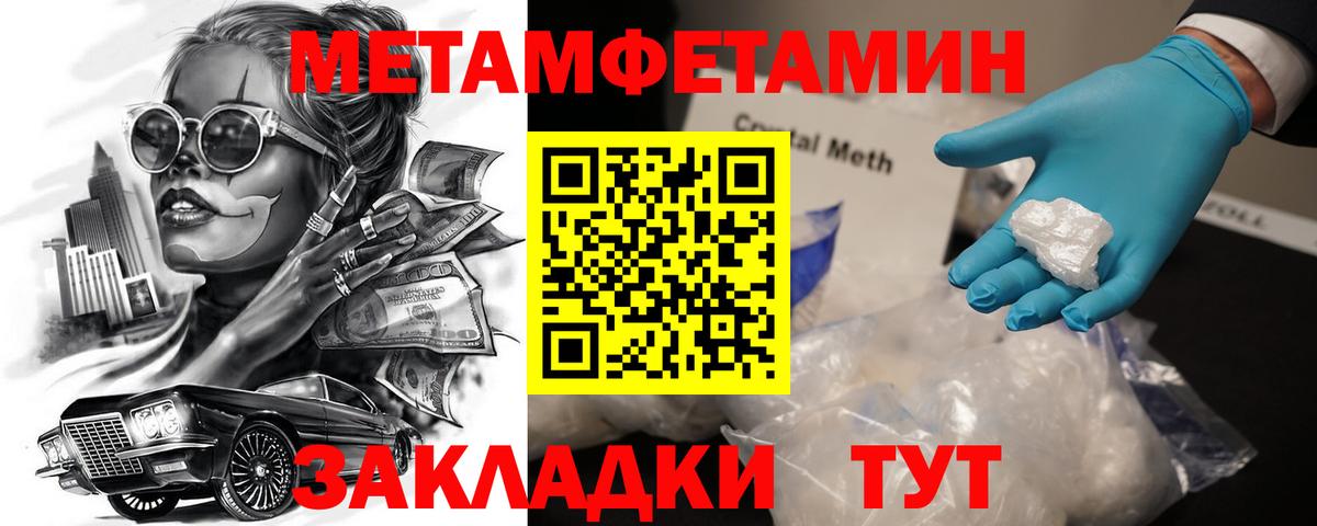 Нижнеудинск  МЕГА онион  Вход с VPN  Amphetamine  Amphetamine Premium  АМФ 