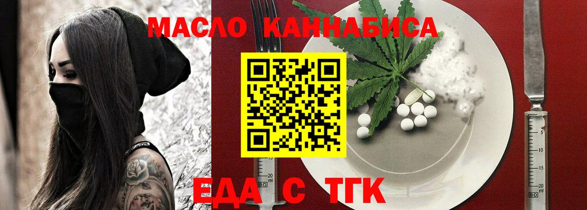 Cannafood конопля  Вход с VPN  Нижнеудинск 