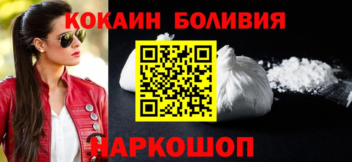 Cocaine Колумбийский  Вход с VPN  Cocaine  Cocaine Перу  Нижнеудинск 
