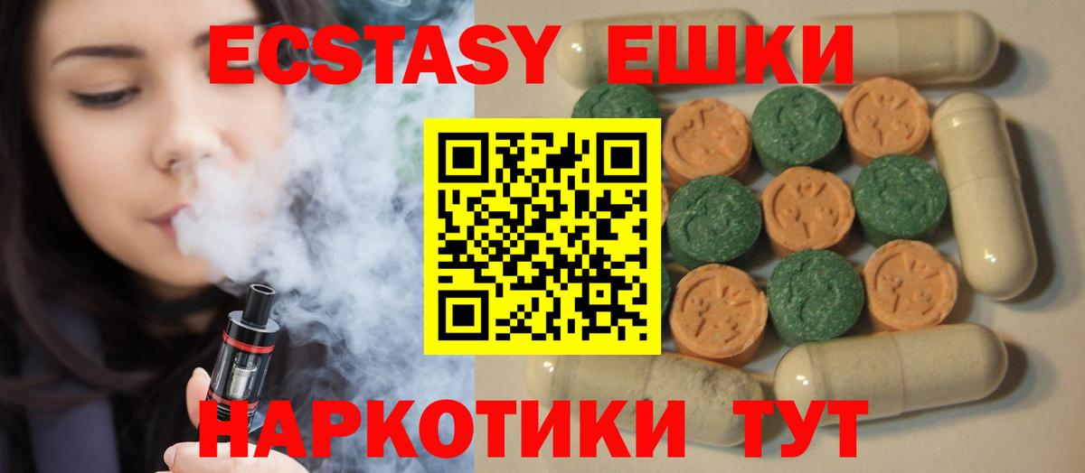 Экстази 99% Нижнеудинск