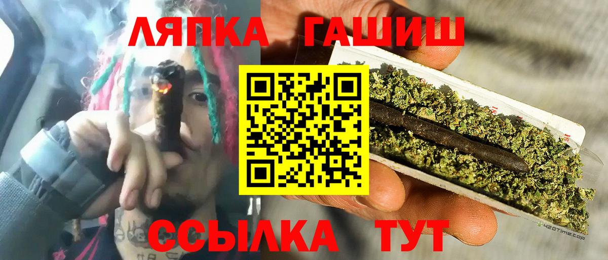 ГАШИШ  Вход с VPN  Гашиш hashish  Нижнеудинск  где купить наркотик  Гашиш Cannabis 