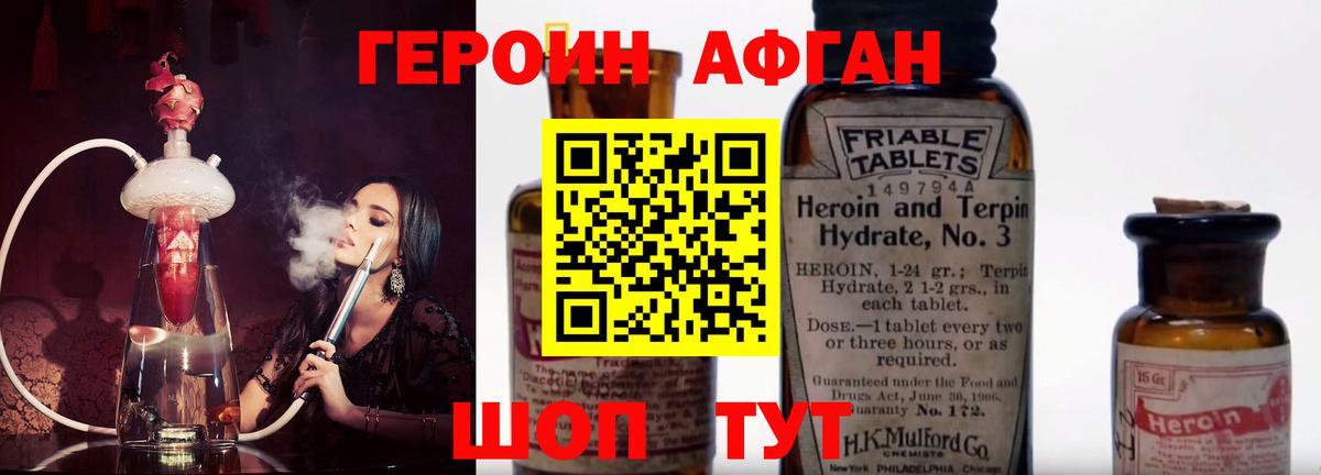 Героин герыч  Вход с VPN  ГЕРОИН  Нижнеудинск 