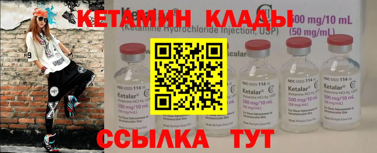 Кетамин ketamine Нижнеудинск