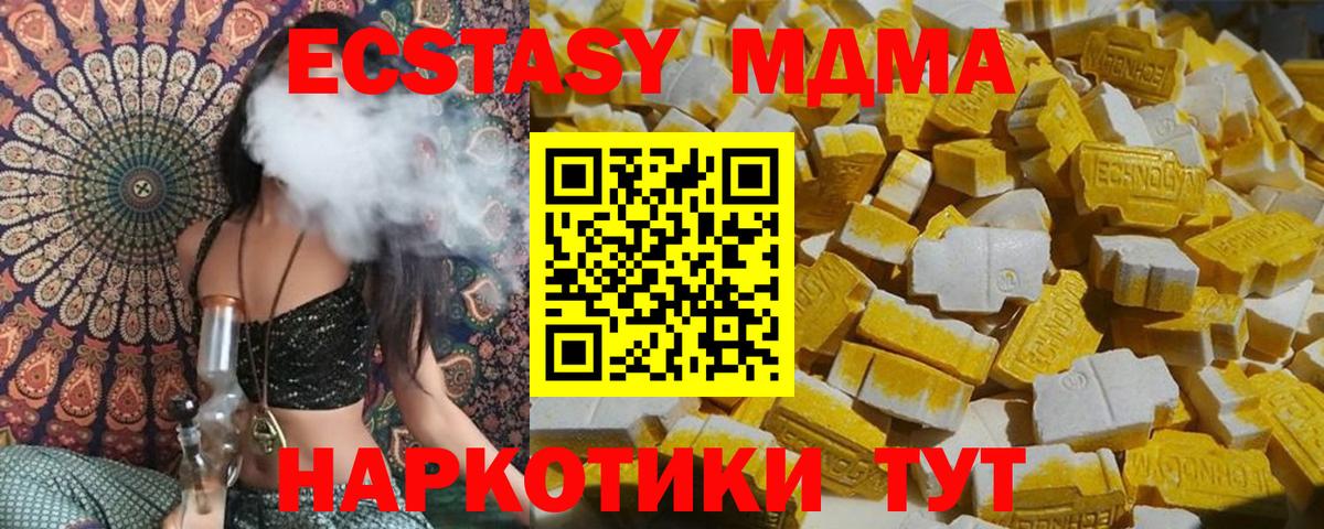 MDMA VHQ Нижнеудинск