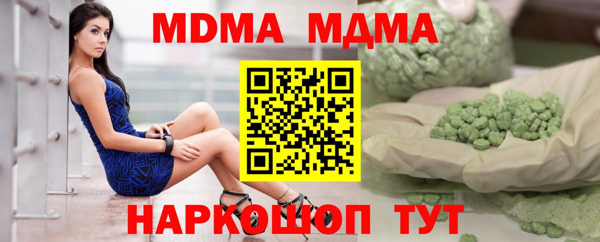 МДМА crystal  MDMA кристаллы  Нижнеудинск  Вход с VPN 