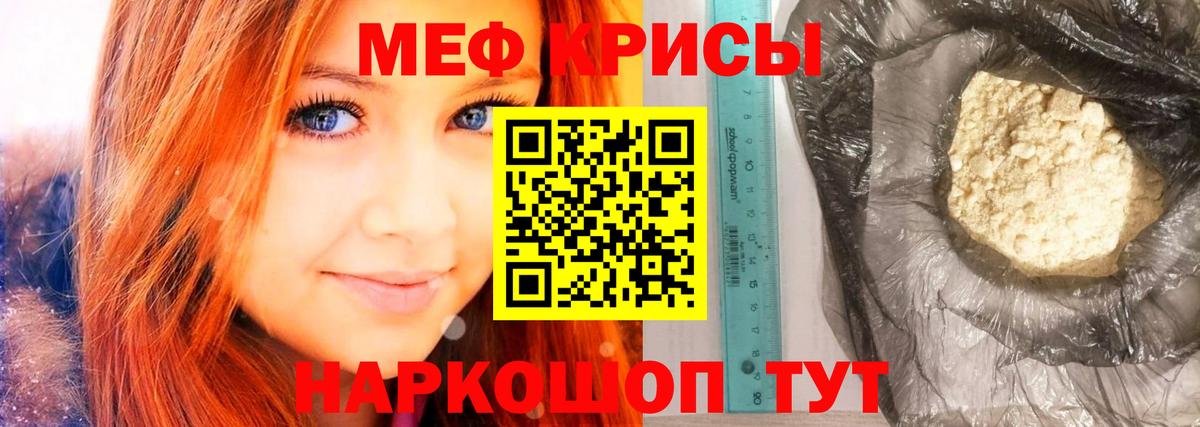МЯУ-МЯУ кристаллы  Вход с VPN  МЕФ VHQ  Мефедрон  Нижнеудинск  Меф 
