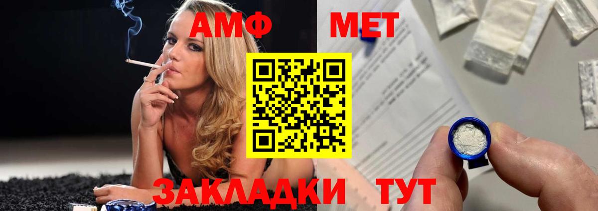 Нижнеудинск  МЕТАМФЕТАМИН витя  Вход с VPN 