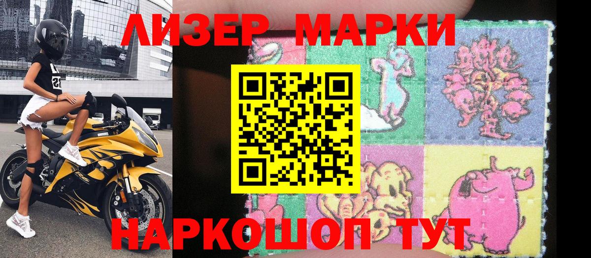 Марки N-bome 1500мкг  Вход с VPN  купить закладку  Марки N-bome 1500мкг  Нижнеудинск  Марки 25I-NBOMe 