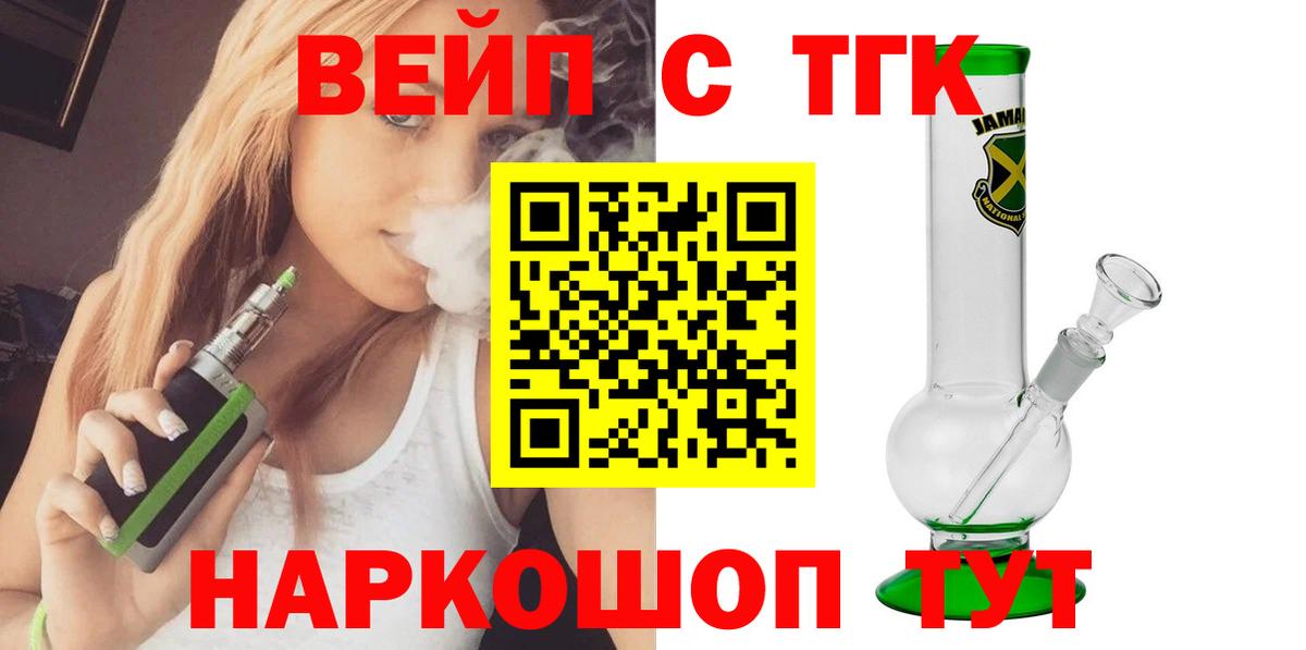 Дистиллят ТГК Wax  Вход с VPN  Нижнеудинск 